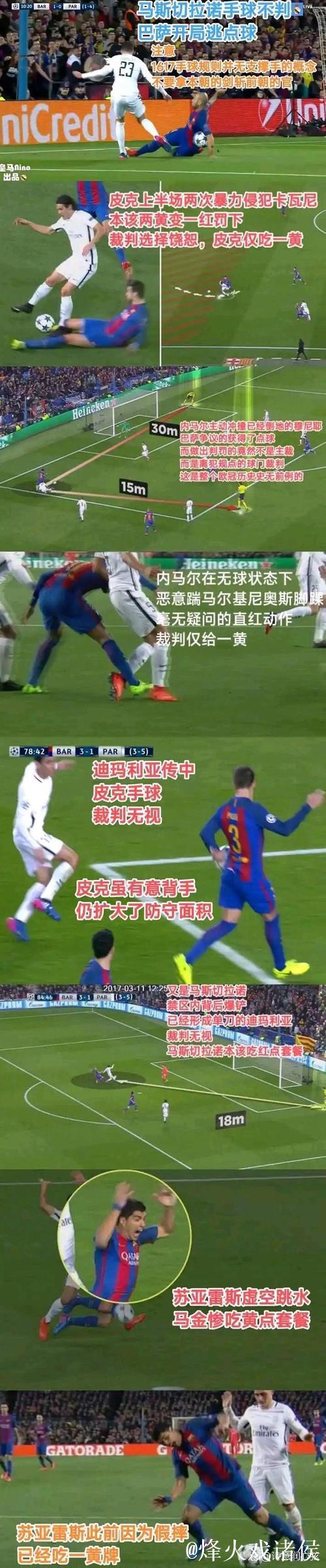 逆转之痛！皇马连失2球遭绝杀，欧冠豪门对决关键失误