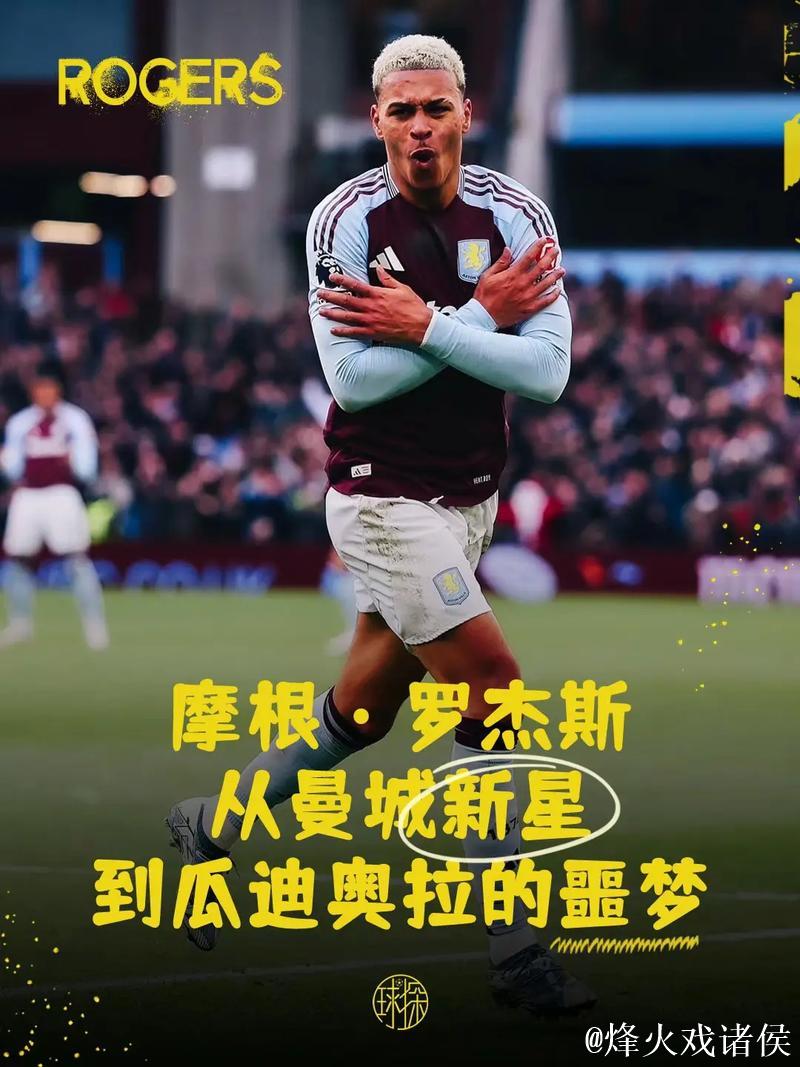 摩根-罗杰斯:状态正佳,期待延续胜利势头 摩根-罗杰斯:状态正佳,期待延续胜利势头